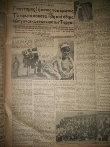 "Μακεδονία" Ιούλιος 1935