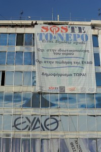 Φωτ. Αλέξανδρος Αβραμίδης